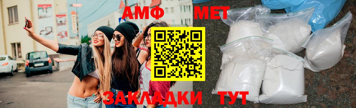 АМФЕТАМИН 98% Партизанск