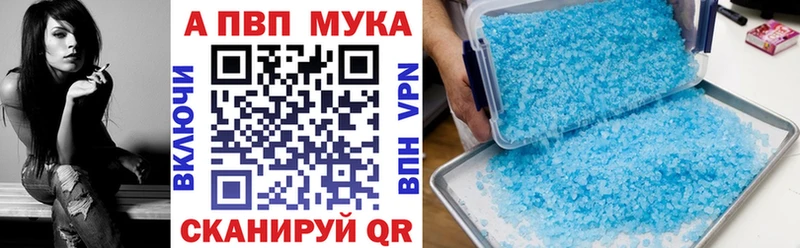 Альфа ПВП Crystall  Партизанск 
