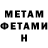 Метамфетамин Methamphetamine Sergio Ferreira