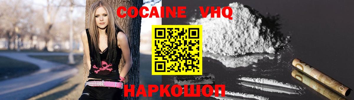 Кокаин Перу  Вход с VPN  Партизанск 