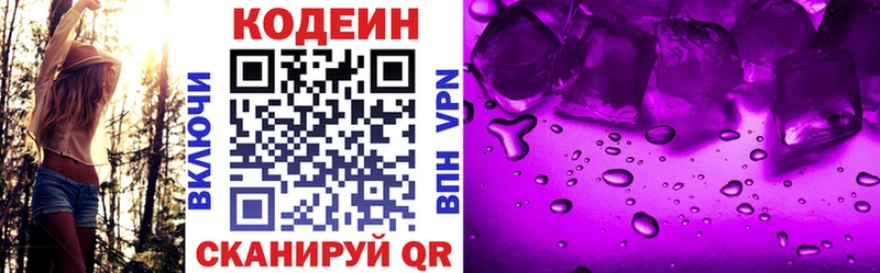 Кодеин напиток Lean (лин)  даркнет сайт  Партизанск 