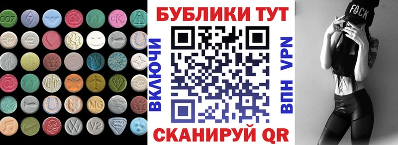 Ecstasy MDMA  Партизанск 
