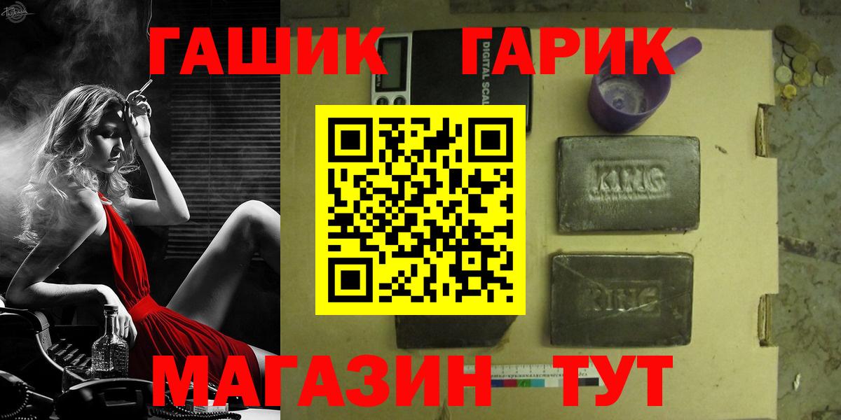 ГАШИШ гарик  Вход с VPN  Гашиш хэш  Партизанск 