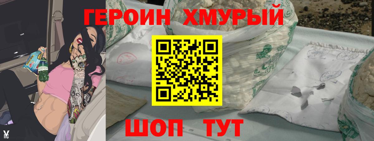 Героин Афган  Вход с VPN  Партизанск 