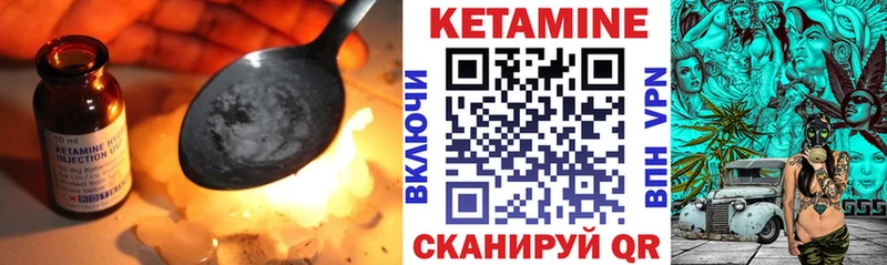 Кетамин ketamine Партизанск