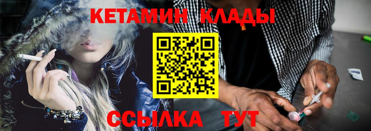 Кетамин ketamine  Вход с VPN  Кетамин ketamine  Партизанск 