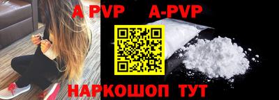 apvp Гусь-Хрустальный