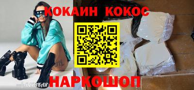 кокаин Гусев