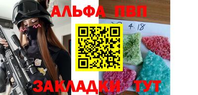 apvp Гусь-Хрустальный