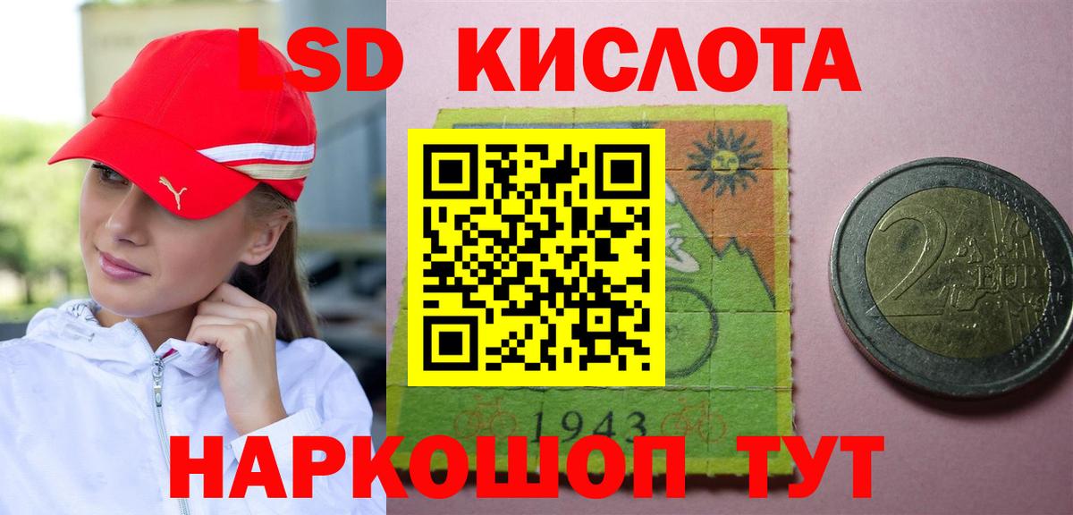 Лсд 25 экстази ecstasy Партизанск
