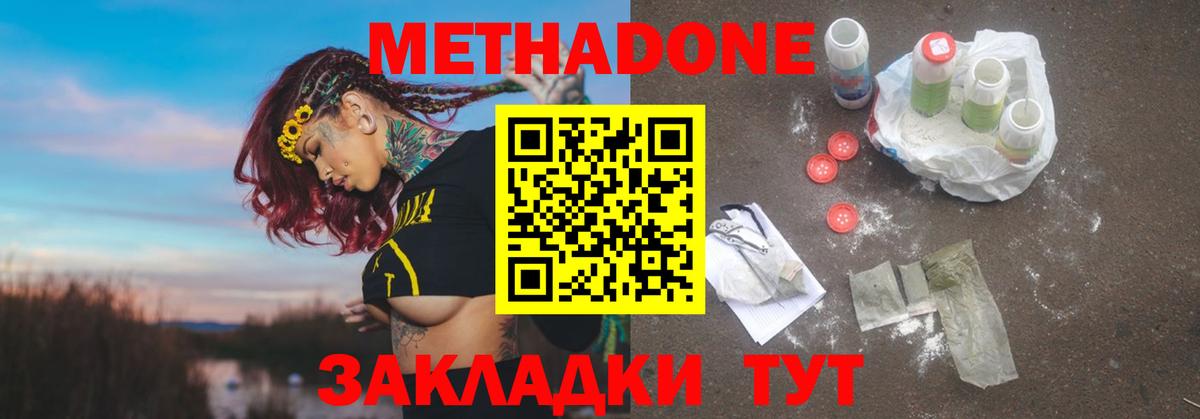 Партизанск  Метадон methadone  сайты даркнета клад  Метадон белоснежный  Вход с VPN 