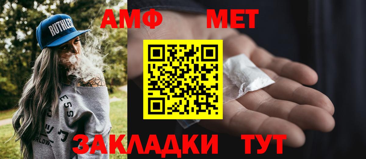 Первитин Methamphetamine  Первитин Methamphetamine  Партизанск  Вход с VPN 