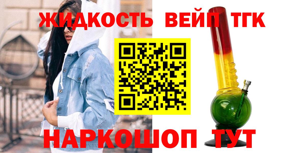 Партизанск  ТГК вейп с тгк  Вход с VPN 