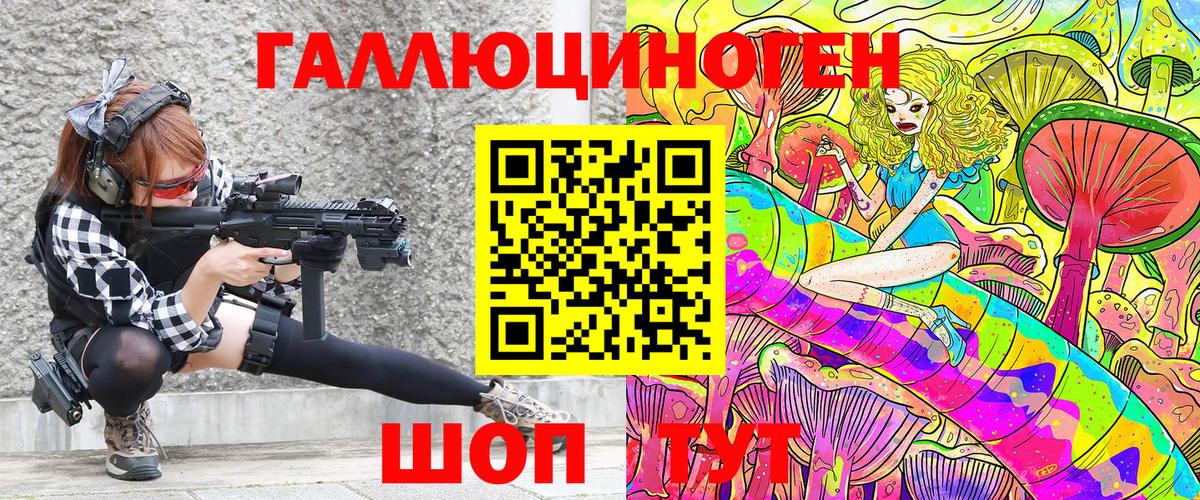 Галлюциногенные грибы ЛСД  Вход с VPN  Партизанск 
