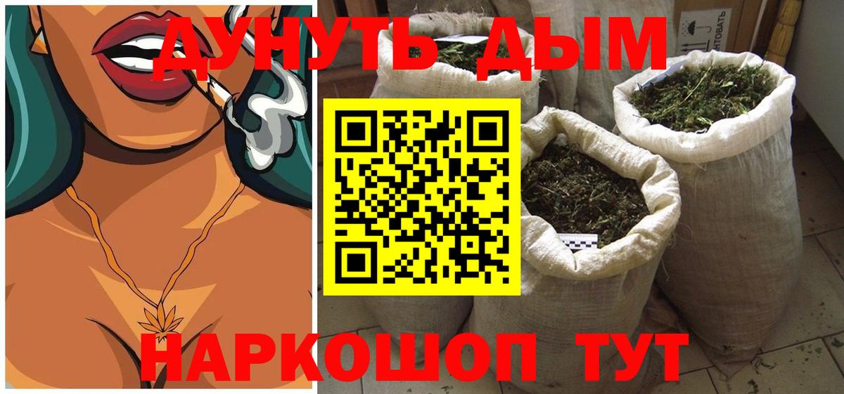 МАРИХУАНА семена  Вход с VPN  Конопля Bruce Banner  Шишки марихуана White Widow  Конопля SATIVA & INDICA  Партизанск 